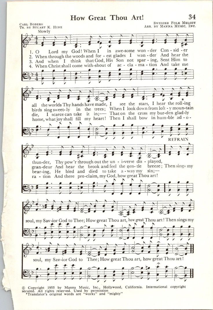 an old sheet music with the words how great thou art