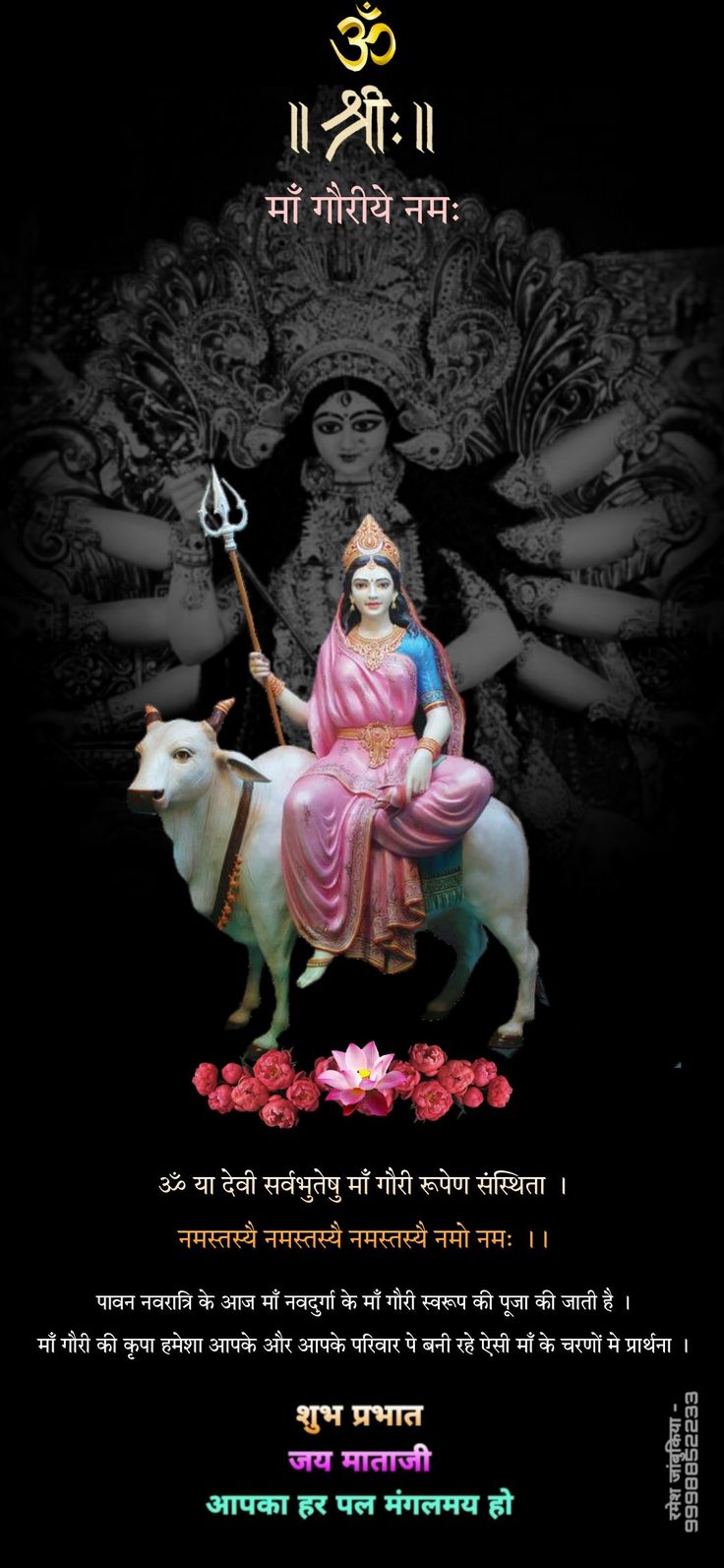 Maa Mahagauri Images, Durga Maa Mantra, Mata Rani Images, Maa Mahagauri, Navratri Quotes, Candle Queen, Lord Durga, Maa Image, Thakur Ji