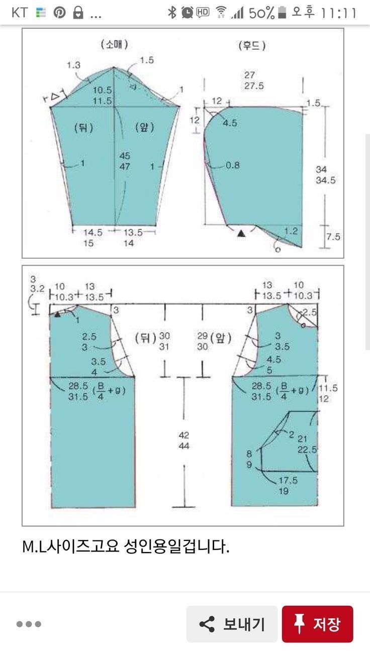 the instructions for how to make a top with sleeves and collars in different styles