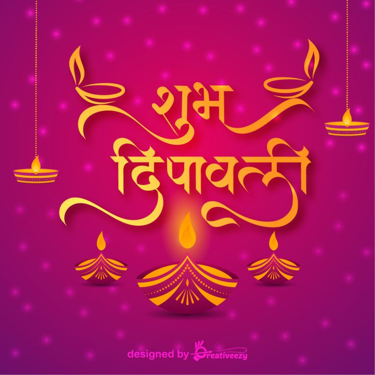 happy diwali greeting card with gold lettering and hanging candles on purple background for diwali festival