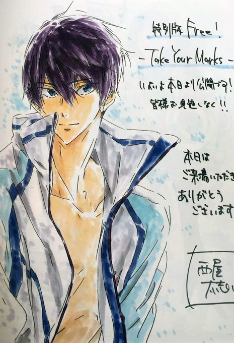 Anime General, Haruka Nanase, Iwatobi Swim Club, Swim Club, Cartoon Memes, Cutie Patootie, Anime Character Design, Anime Character, Manga Art