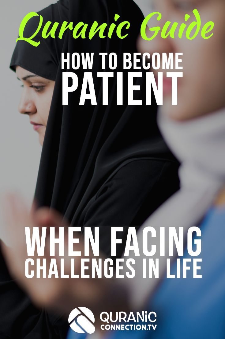 Quranic Guide - How to Be Patient when facing Challenges in Life. Life skills and additional Free Video Training. Challenges In Life, Challenge Quotes, Islam Beliefs, Glad Tidings, Facing Challenges, Learn Quran, Quran Recitation, Practical Life, Challenging Times