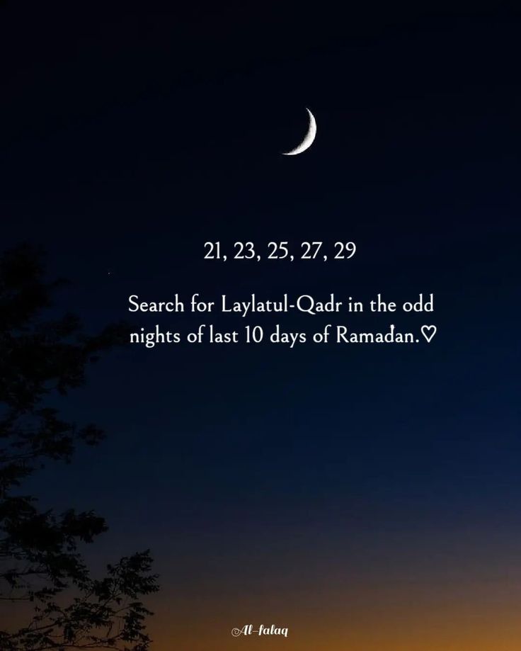 the moon is shining in the night sky with a quote about rama's birth