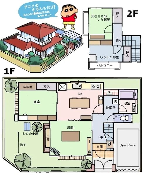 the floor plan for an apartment in japan