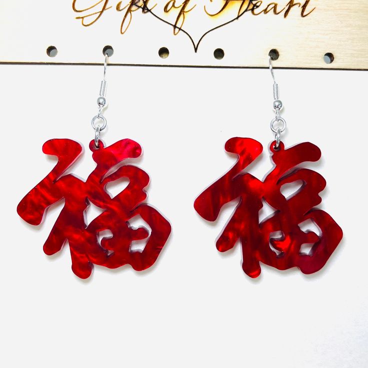 "Chinese character \"prosperity\" pronounced Fú earrings cut from 3mm red iridescent acrylic. These statement earrings are perfect for a special night out on the town. Earrings measured 1.5 inches long and 1.5 inches wide. They can be fitted with pierced or clip-ons. ---------------------------------------------------------------------------------------------- Check out the rest of my store http://www.giftofheart.etsy.com See my acrylic earrings here https://etsy.me/2PRNaD7 **Care tips:  Wood ca Red Plastic Earrings For Gift, Personalized Red Drop Earrings, Personalized Red Dangle Earrings, Personalized Red Earrings For Valentine's Day, Earrings Asian, Iridescent Acrylic, Chinese Symbols, Men Earrings, Beautiful Nature Pictures