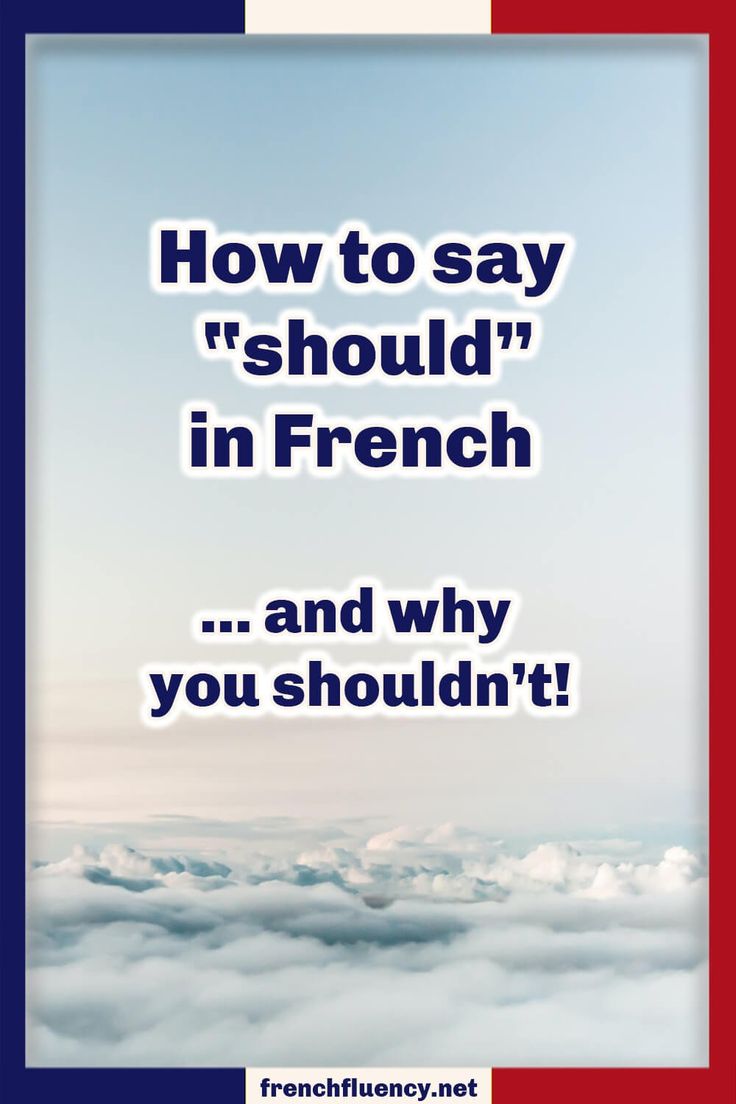 an image with the words how to say's should i be in french? and why do you shouldn't?