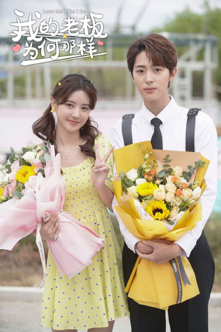 the young couple is holding flowers in their hands