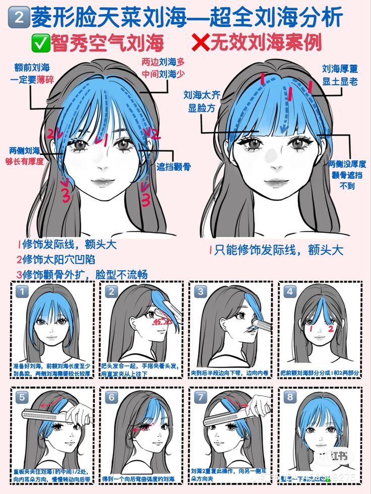 Diamond Face Haircut, Styling Bangs Tutorial, Diamond Face Shape Hairstyles, 앞머리 스타일, Diamond Face Shapes, Rectangle Face Shape, Hair For Round Face Shape, Diamond Face Hairstyle, Rectangle Face