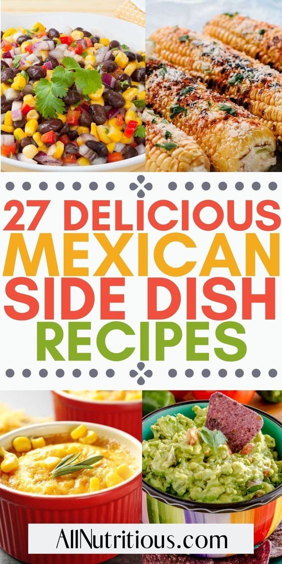 mexican side dish recipes with text overlay