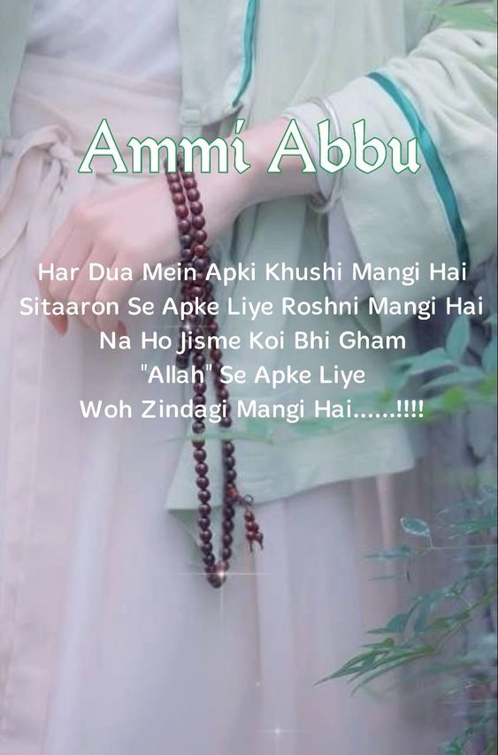 an image of a woman wearing a white dress with beads on her hand and the words, ammi abu