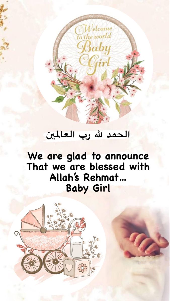 Alhamdulillah Its A Baby Girl, Alhamdulillah Its My Birthday, Islamic Birth Announcement, Blessed With Baby Girl, Bride To Be Quotes, Newborn Baby Quotes, Islamic Baby Names, Baby Announcement Card, Baby Captions