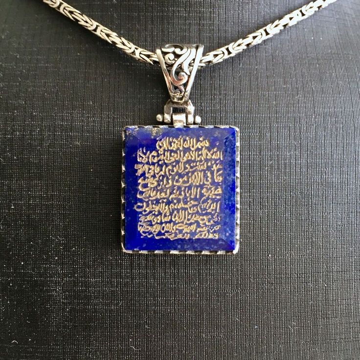 PENDANT: Lapis Lazuli(natural) METAL : .925 Sterling Silver DIMENSIONS : 24 x 22 mm CHAIN: Byzantine King chain METAL : .925 Sterling Silver LENGHT: 55 cm - 21inches THICKNESS: 2 mm What is engraved on the stone? There are certain verses in the Quran that were revealed by Allah to help guide us. They are so powerful that by simply reciting them you, your home and your family would be protected from many evils and from the powers of Shaitan.This verse is ayah 255 from Surah Baqarah commonly refer Spiritual Sterling Silver Etched Necklaces, Spiritual Etched Sterling Silver Necklaces, Spiritual Etched Sterling Silver Necklace, Sterling Silver Engraved Square Pendant, Engraved Sterling Silver Square Pendant Jewelry, Engraved Sterling Silver Square Pendant, Artisan Engraved Necklace As Gift, Artisan Engraved Necklace, Artisan Engraved Necklace For Gift