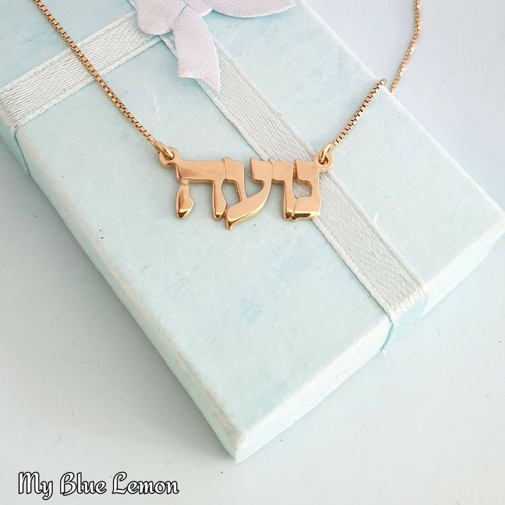 Order any One Hebrew name or word for your 18K gold plated nameplate necklace! A wondergul personalized custom made gift for any occasion Birthday, Bat Mitzvah or Baby Naming! *The nameplate will be 1.2 mm highest quality thickness. *Hebrew base letters ( not ק or ל) will be made a standard 9 mm tall. * I happily make tiny and large nameplates! Please write to me for order details. * Choose your box chain length from the menu above. * Be sure to copy and paste the Hebrew name for your necklace, Custom Name Necklace Nameplate For Gifts, Custom Name Necklace For Personalized Gift, Spiritual Name Necklace For Gift, Spiritual Name Necklace For Personalized Gift, Spiritual Style Name Necklace Gift, Spiritual Name Necklace As A Gift, Spiritual Custom Name Necklaces For Personalized Gift, Spiritual Personalized Name Necklace As Gift, Personalized Spiritual Name Necklace For Gift