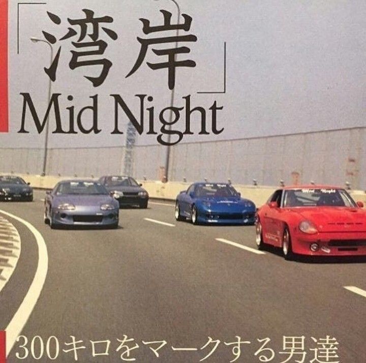 the front cover of a book with cars driving down the road and chinese characters on it