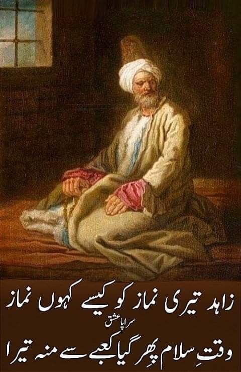 Poetry ,Sufiyana Kalam ,Sufi Poetry ,Sufi Shairy Ishq E Haqiqi Poetry, Sufi Music, Sabar Quotes, Intense Quotes, Urdu Quotes Images, Decent Wallpapers, Poetry Ideas, Poetic Quote, Soul Poetry