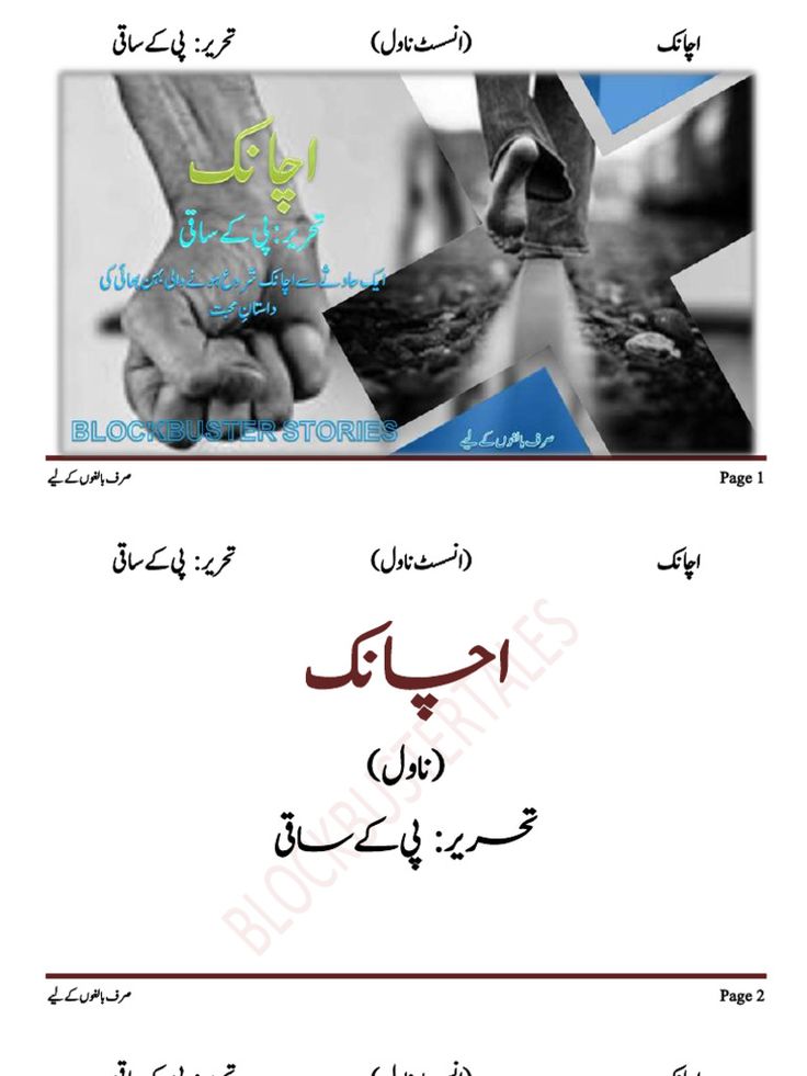 an arabic book with two pictures of hands holding each other and the words in different languages