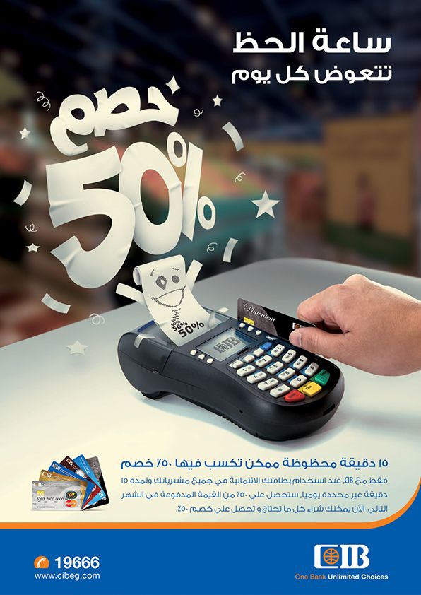 an advertisement for a calculator in arabic with the image of a hand holding a credit card