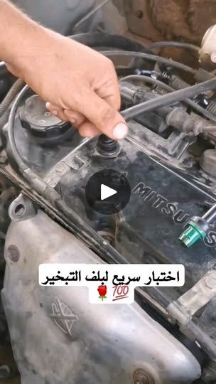 someone is working on an engine in their car with the words, don't touch it