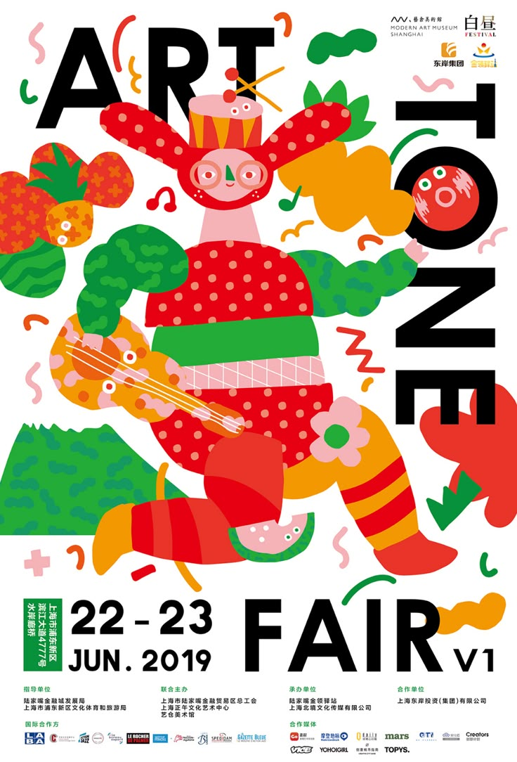 the poster for art one fair with an image of a clown holding a guitar in his hands