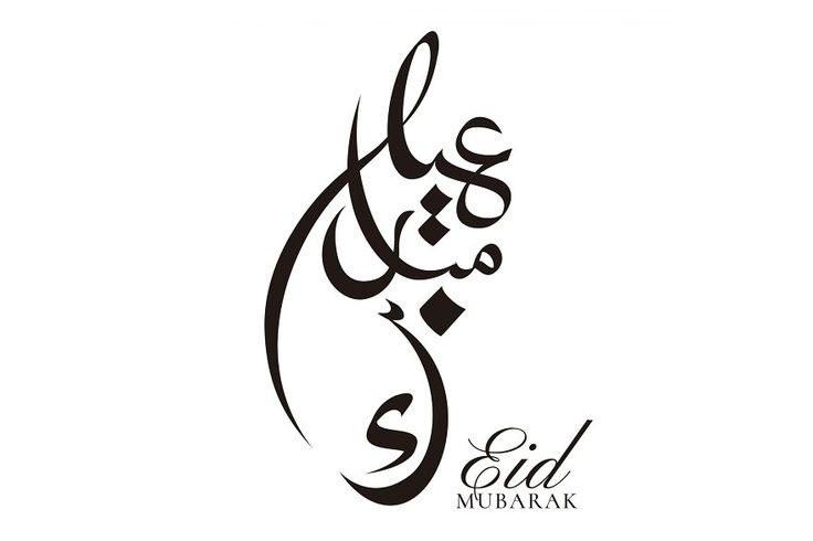 the arabic calligraphy for eid mubarak is shown in black and white