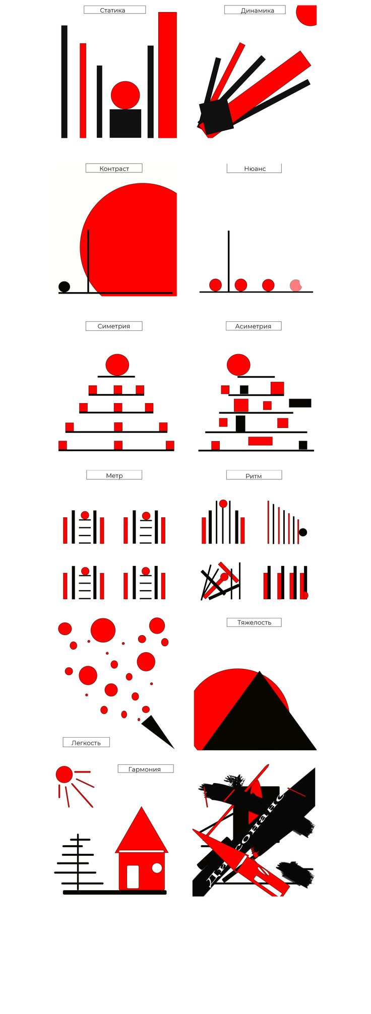 an image of some red and black shapes