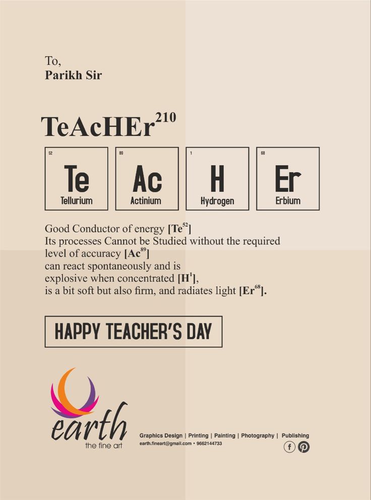 a poster with the words happy teacher's day written in black and white on it