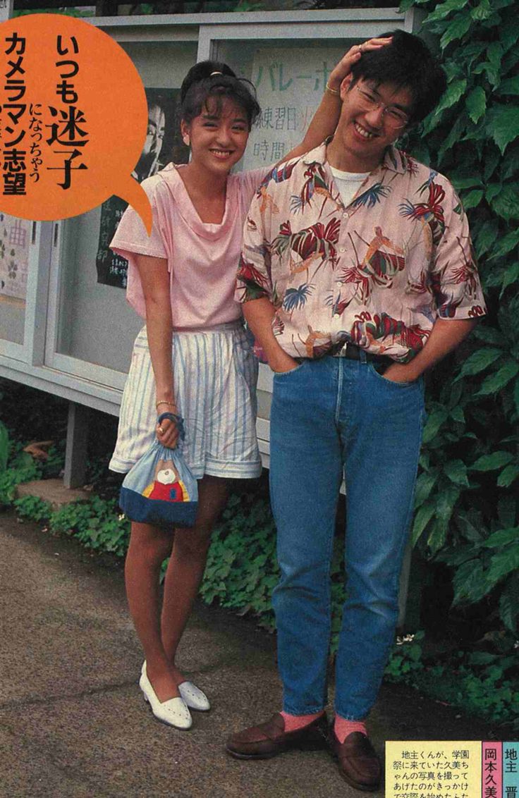 . 80s Japanese Fashion, Japan 80's Aesthetic, Chica Dark, 80s Fashion Men, Look 80s, 일본 패션, 80s And 90s Fashion, 1980s Fashion, Japanese Aesthetic