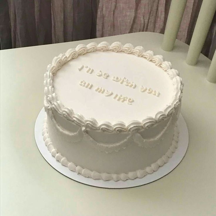 a white cake sitting on top of a table