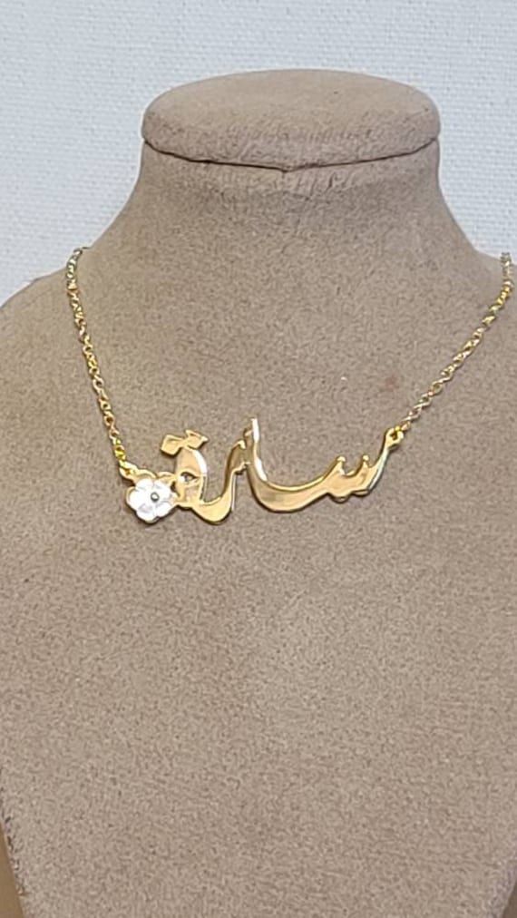 18k holdplated necklace custom made names in arabic /English or any language .Leave us a mesaage in notes to seller with the names or words wants to be done. In Arabic, Custom Name Necklace, Earrings Photo, Name Necklace, Layered Necklaces, Custom Name, Beautiful Earrings, Chains Necklace, Custom Made