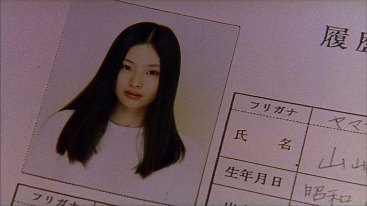 Audition Movie, Audition 1999, Movie Frames, Movies Scenes, Asian Cinema, Japanese Bedroom, Asian Movies, Film Making, Thriller Film