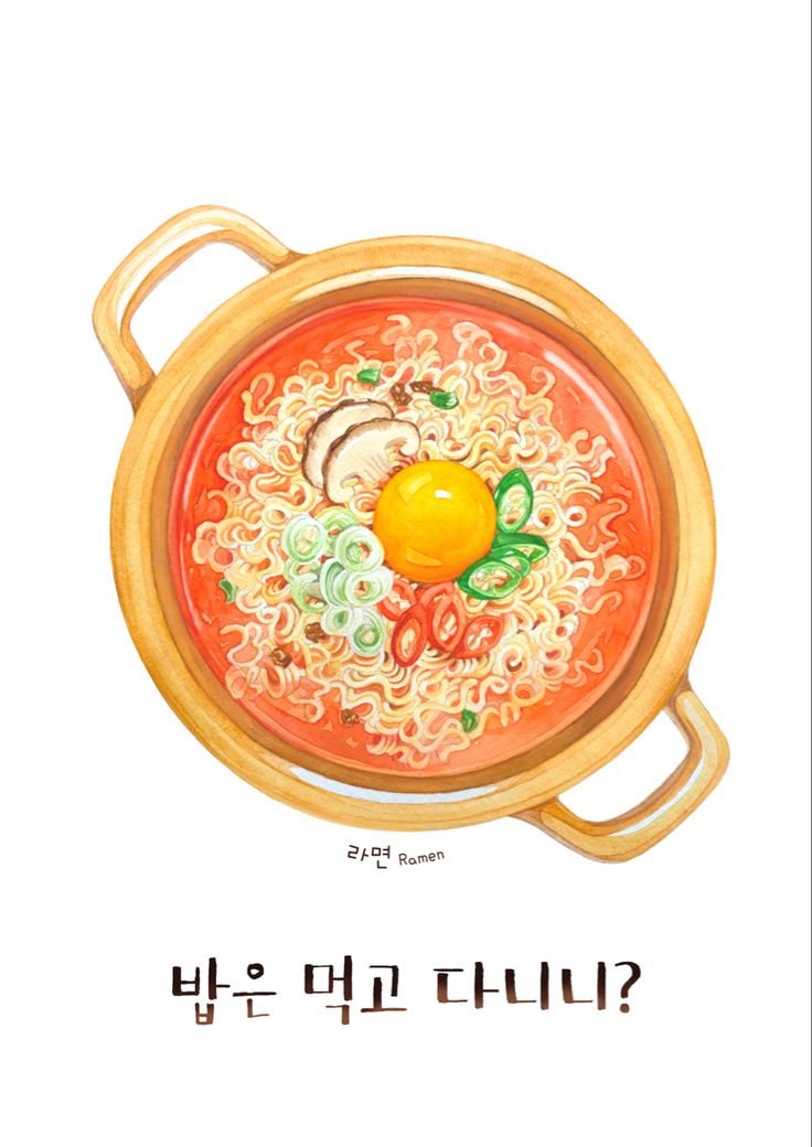 Korean food, Ramen, hangeul, food illust Korean Food Ramen, Korean Food Kimchi, Kimchi Ramen, Food Ramen, Watercolor Food Illustration, Korean Illustration, 귀여운 음식 그림, Korean Stickers, Food Illustration Art