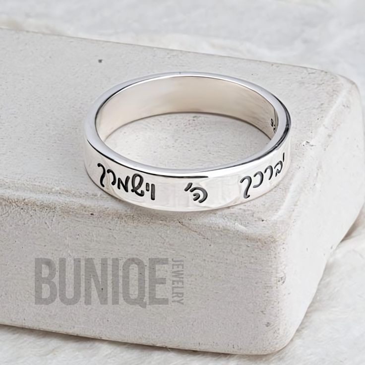 💍 Celebrate your wedding or a particular life event with our Engraved Cursive Hebrew Ring, a beautiful blend of modern design and timeless faith. Crafted from high-quality 925 sterling silver or luxurious 24K gold plating, this elegant ring showcases the ethereal beauty of cursive Hebrew engraving.  You can personalize it with names, dates, or even a meaningful Bible verse with a special place in your heart. This Hebrew Bible verse ring is not just a symbol of your Jewish heritage but also a st Symbolic Wedding Jewelry With Engraving Option, Spiritual Engraved Wedding Ring, Symbolic Hallmarked Wedding Rings, Symbolic Engraved Wedding Ring, Symbolic Engraved Wedding Ring With Engraving Option, Symbolic Wedding Rings Hallmarked, Symbolic Wedding Engraved Ring, Spiritual Adjustable Engraved Wedding Ring, Spiritual Wedding Rings Engraved