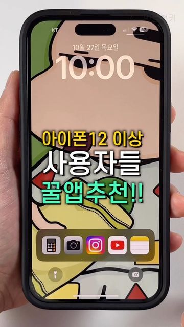 someone is holding up their phone with an advertisement on it