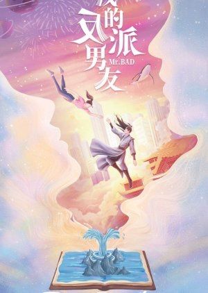 an advertisement for the upcoming chinese movie, in which two people are flying through the air