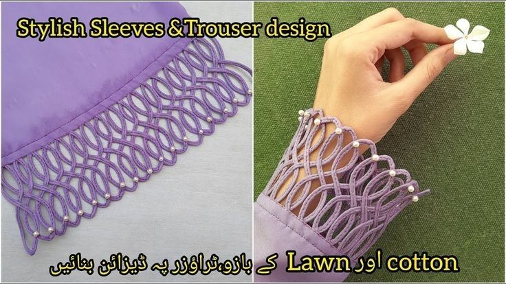 Net Sleeves, Diy Phone Case Design, Sewing Sleeves, Womens Pants Design, Lace Dress Design, Trouser Design, Eid Special, Fashion Sewing Tutorials