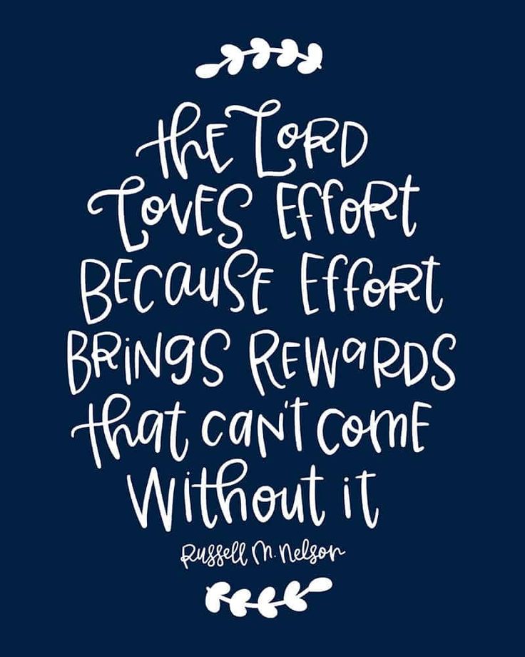 the lord loves effort because effort brings reward that can't come without it