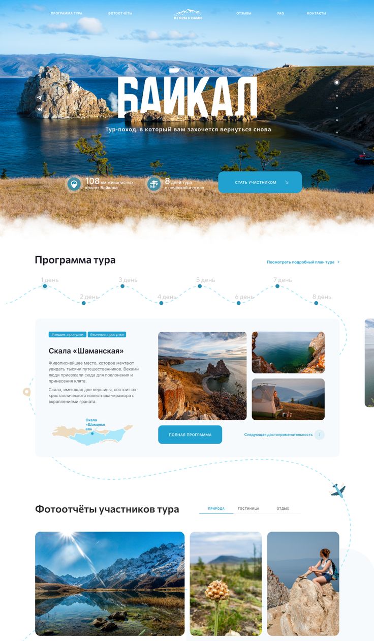 an image of the website design for a travel company, with blue and white colors