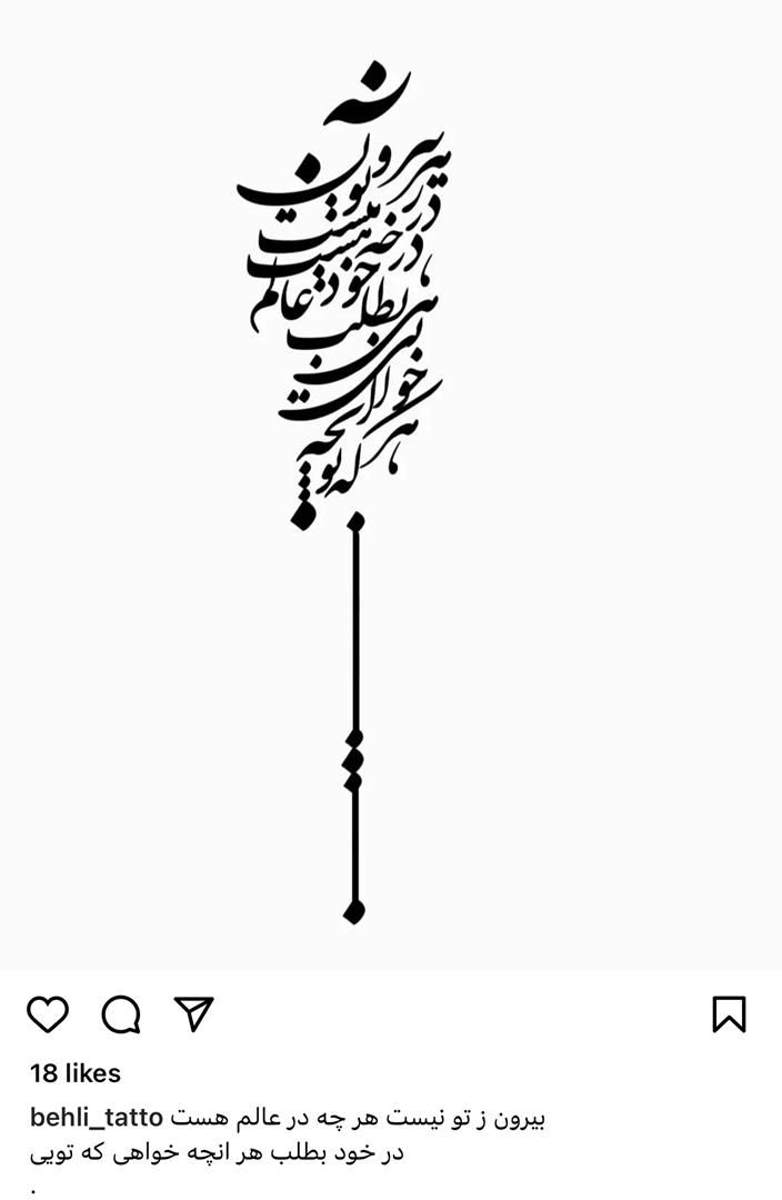 an arabic calligraphy is shown in the form of a wind chime on a white background