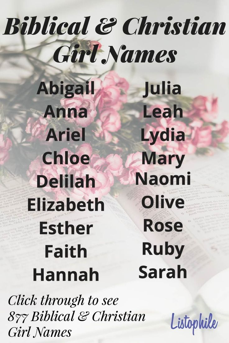 the biblical and christian gift names are shown in this image with pink flowers on top of an open book