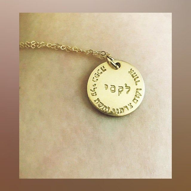 Ani L'dodi Necklace I am my Beloved's and my Beloved | Etsy Meaningful Personalized Gold Jewelry, Personalized Meaningful Gold Jewelry, Gold Spiritual Hand Stamped Jewelry, Gold Hand Stamped Spiritual Jewelry, Spiritual Gold Hand Stamped Jewelry, Meaningful 14k Gold Jewelry Gift, 14k Gold Jewelry Gift, Meaningful Gold Everyday Jewelry, Personalized 14k Gold Meaningful Jewelry