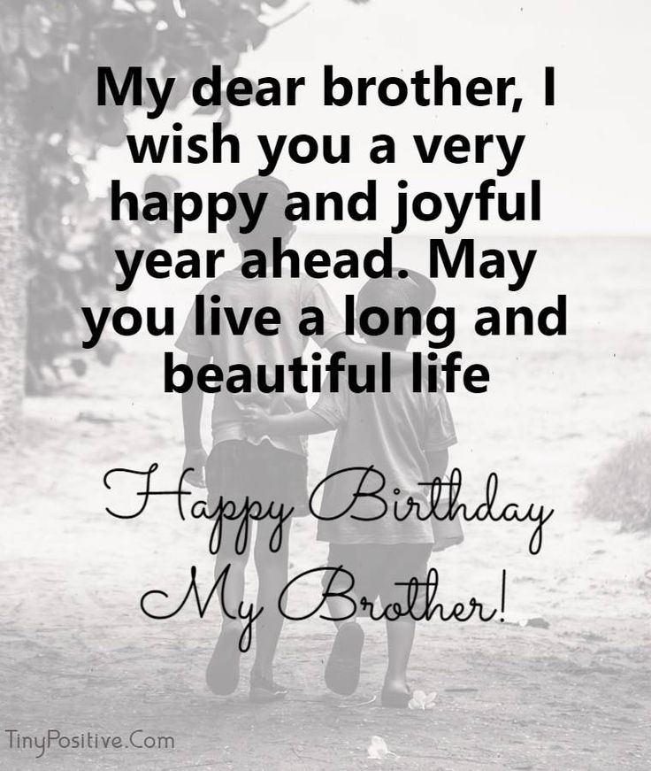 two people standing next to each other with the words happy birthday my brother, wish you a very happy and joyful year ahead