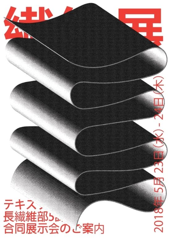 an advertisement for a japanese restaurant with black and white graphics