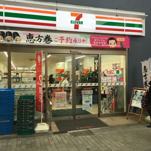 7-11 convenience store, Tokyo, Japan 7 11 Aesthetic, Japanese Convenience Store, Japanese Town, Cute Store, City Layout, Japan Vacation, Japan Store, Japan Street, Japanese Store