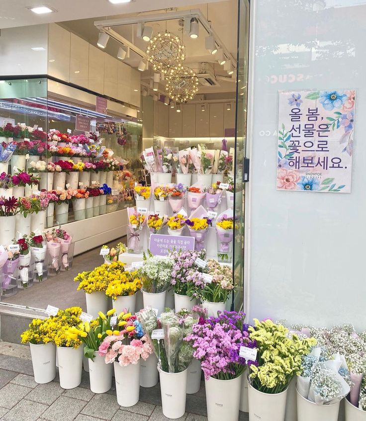 a flower shop with lots of colorful flowers on display