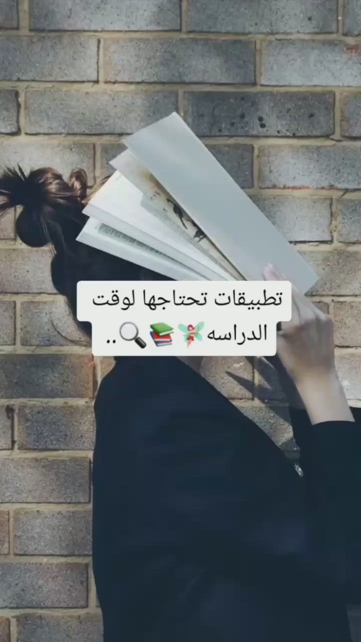 This may contain: a woman holding up papers with arabic writing on it and looking down at her head