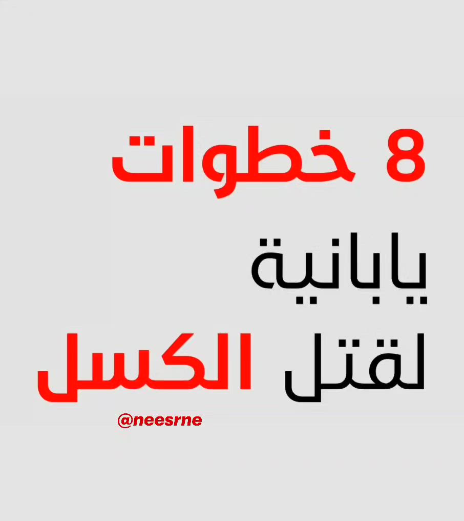 This may contain: the arabic text is written in red and black on a white background with an image of a