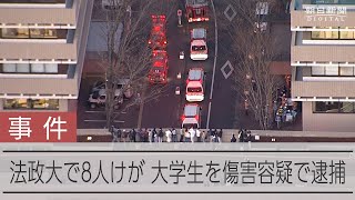 法政大の授業中、ハンマーで殴打した疑い　22歳学生逮捕、8人けが