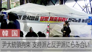 韓国・尹錫悦大統領を拘束　合同捜査本部が令状執行、現職の拘束は初