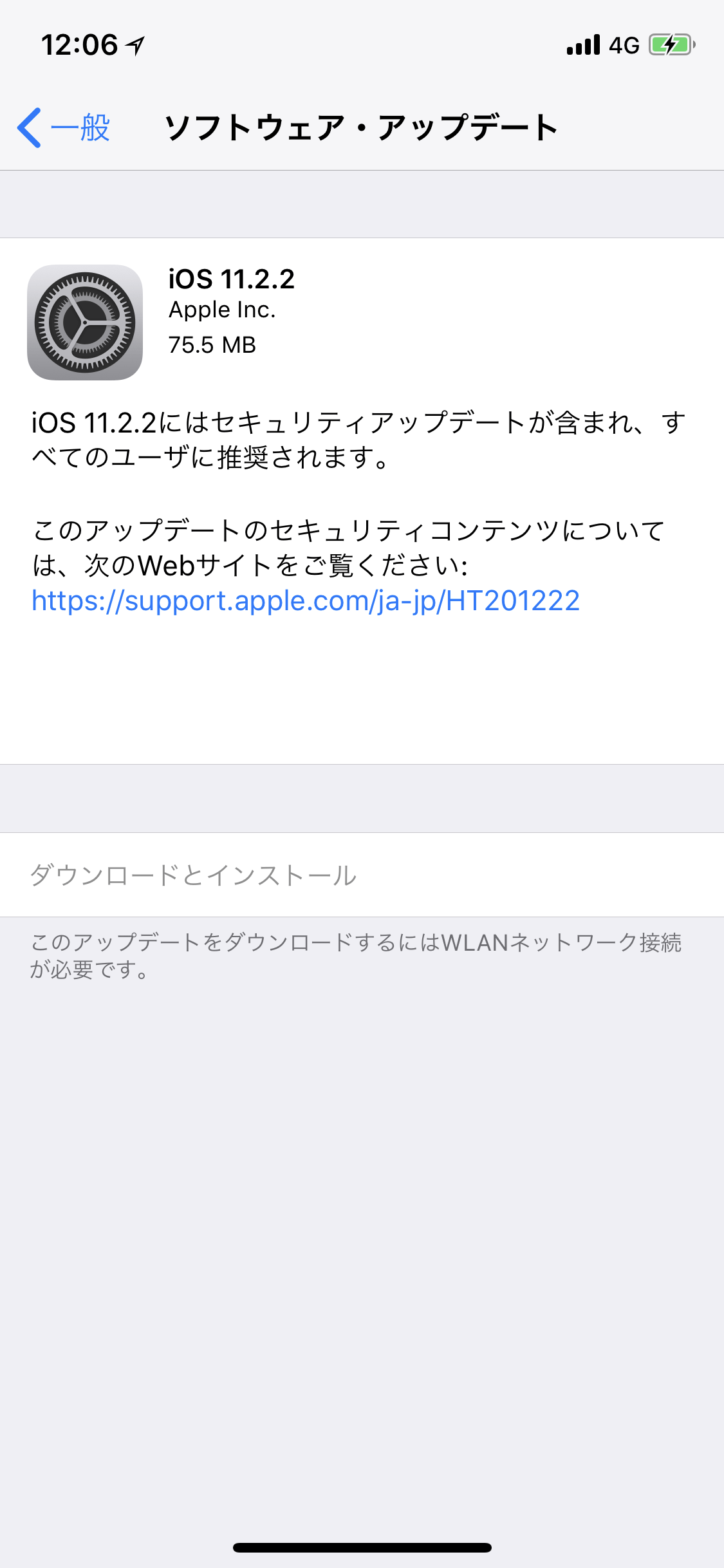 iOS 11.2.2