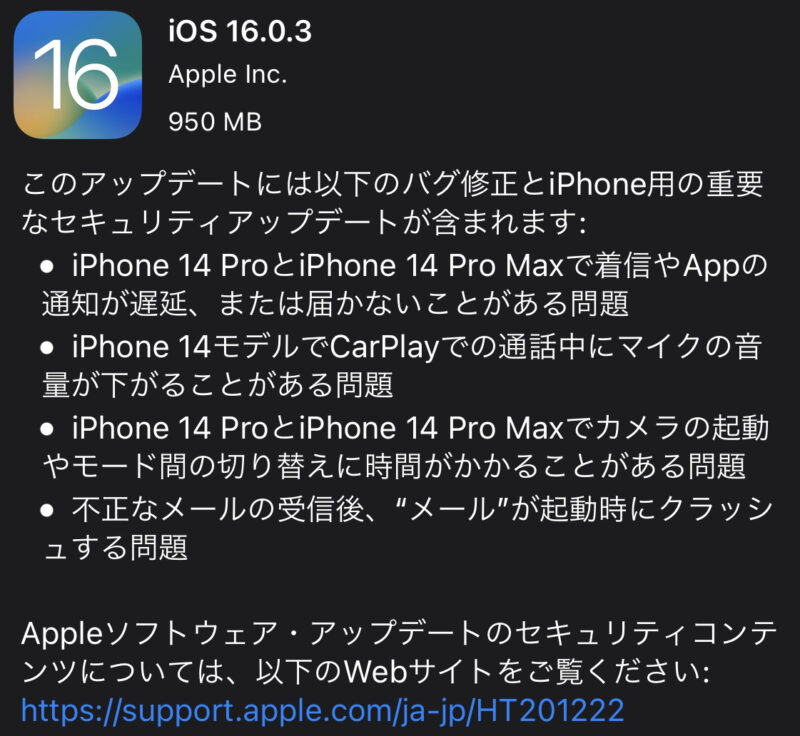 iOS 16.0.3 OTA Update